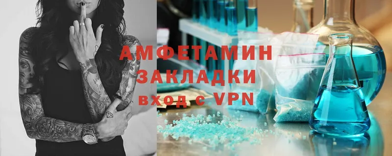 Amphetamine VHQ  Белозерск 