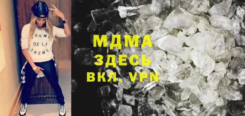 MDMA кристаллы  где купить   Белозерск 